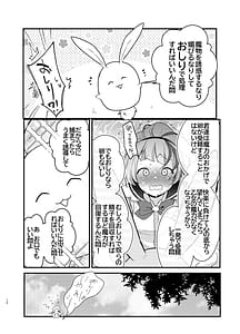 Page 11: 010.jpg | Mahou no Otome Mimi and Lyri | View Page!