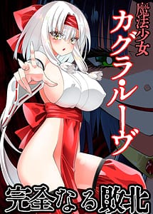 Read Mahou shoujo Kagura Ruuvu kanzen naru haiboku