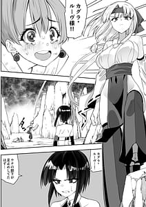 Page 4: 003.jpg | Mahou shoujo Kagura Ruuvu kanzen naru haiboku | View Page!