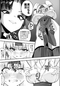 Page 9: 008.jpg | Mahou shoujo Kagura Ruuvu kanzen naru haiboku | View Page!
