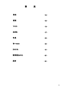 Page 4: 003.jpg | Mahou shoujo ni morasa sete!! | View Page!