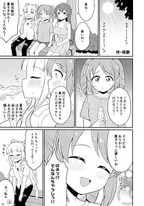 Page 5: 004.jpg | Mahou shoujo ni morasa sete!! | View Page!