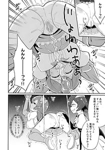 Page 8: 007.jpg | Mahou shoujo ni morasa sete!! | View Page!