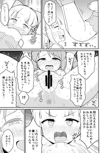 Page 11: 010.jpg | Mahou shoujo ni morasa sete!! | View Page!