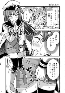 Page 13: 012.jpg | Mahou shoujo ni morasa sete!! | View Page!