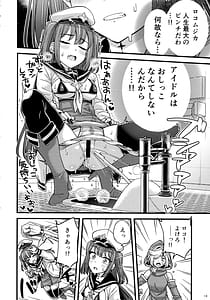 Page 14: 013.jpg | Mahou shoujo ni morasa sete!! | View Page!