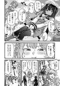 Page 16: 015.jpg | Mahou shoujo ni morasa sete!! | View Page!