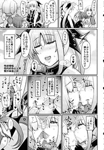 Page 5: 004.jpg | Mahou shoujo wa norowa remashita | View Page!