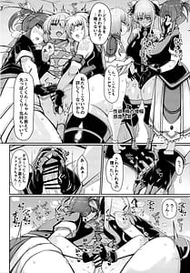 Page 6: 005.jpg | Mahou shoujo wa norowa remashita | View Page!