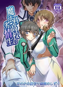 Read Mahouka Koukou no Retsujousei -Honoka na Uragiri Hiai no Shizuku-