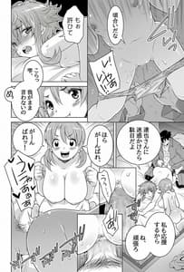 Page 12: 011.jpg | Mahouka Koukou no Retsujousei -Honoka na Uragiri Hiai no Shizuku- | View Page!