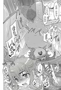 Page 16: 015.jpg | Mahouka Koukou no Retsujousei -Honoka na Uragiri Hiai no Shizuku- | View Page!