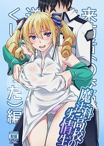 Read Mahouka Koukou no Retsujousei -Raihousha Hen-