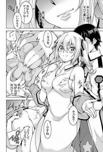 Page 6: 005.jpg | Mahouka Koukou no Retsujousei -Raihousha Hen- | View Page!