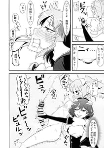 Page 8: 007.jpg | Mahoutsukai ni Akogarete Futanari Magenta | View Page!