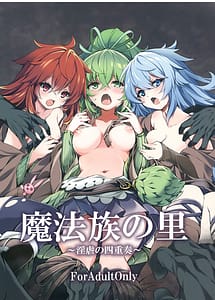 Read Mahouzoku no Sato Ingyaku no Shijuusou