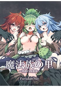 Page 1: 000.jpg | Mahouzoku no Sato Ingyaku no Shijuusou | View Page!