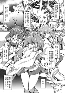 Page 3: 002.jpg | Mahouzoku no Sato Ingyaku no Shijuusou | View Page!