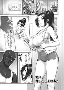 Page 4: 003.jpg | Mai-chan vs BBC | View Page!
