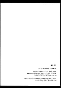 Page 3: 002.jpg | Mai-san Ecchi Shimasen ka | View Page!