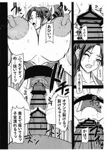 Page 11: 010.jpg | Mai Ryou Nonoshi -Junbigou | View Page!