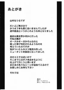 Page 13: 012.jpg | Mai Ryou Nonoshi -Junbigou | View Page!