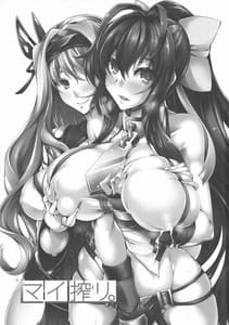 Page 3: 002.jpg | Mai Shibori | View Page!