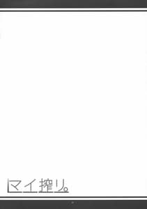 Page 4: 003.jpg | Mai Shibori | View Page!