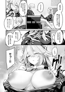 Page 7: 006.jpg | Maid-chou Rina no Tokubetsu Ura Service | View Page!