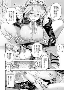 Page 15: 014.jpg | Maid-chou Rina no Tokubetsu Ura Service | View Page!