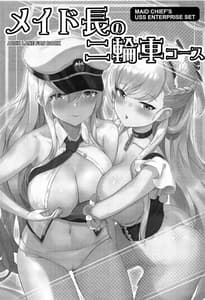 Page 2: 001.jpg | Maid-chou no Nirinsha Course | View Page!