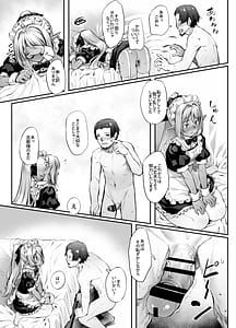 Page 16: 015.jpg | Maid-san to no Seikatsu | View Page!