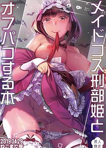 Read Maid Cos Osakabehime to Off-Pako Suru Hon with English Translation