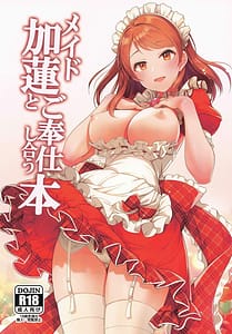 Page 1: 000.jpg | Maid Karen to Gohoushiau Hon | View Page!