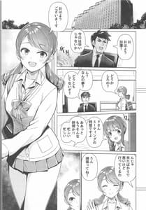 Page 2: 001.jpg | Maid Karen to Gohoushiau Hon | View Page!