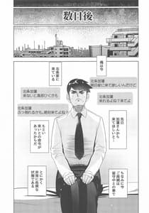 Page 4: 003.jpg | Maid Karen to Gohoushiau Hon | View Page!