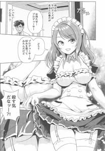 Page 5: 004.jpg | Maid Karen to Gohoushiau Hon | View Page!