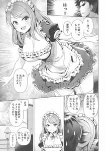 Page 6: 005.jpg | Maid Karen to Gohoushiau Hon | View Page!