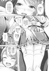 Page 8: 007.jpg | Maid Karen to Gohoushiau Hon | View Page!