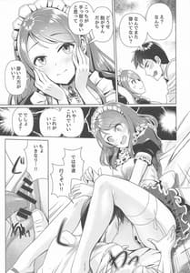 Page 10: 009.jpg | Maid Karen to Gohoushiau Hon | View Page!