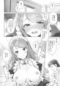 Page 15: 014.jpg | Maid Karen to Gohoushiau Hon | View Page!