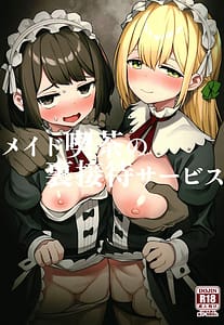Page 1: 000.jpg | Maid Kissa no Ura Settai Service | View Page!