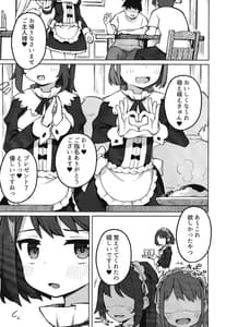 Page 2: 001.jpg | Maid Kissa no Ura Settai Service | View Page!