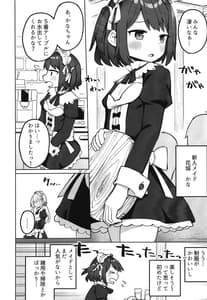 Page 3: 002.jpg | Maid Kissa no Ura Settai Service | View Page!
