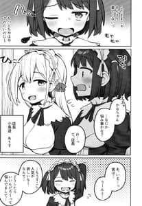Page 4: 003.jpg | Maid Kissa no Ura Settai Service | View Page!