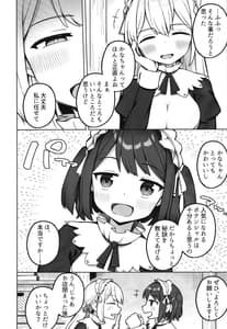 Page 5: 004.jpg | Maid Kissa no Ura Settai Service | View Page!