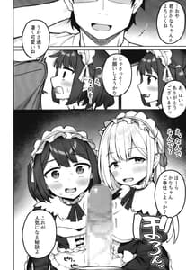 Page 7: 006.jpg | Maid Kissa no Ura Settai Service | View Page!