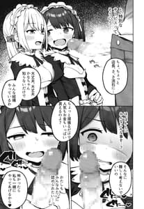 Page 8: 007.jpg | Maid Kissa no Ura Settai Service | View Page!