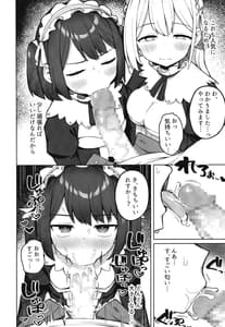Page 9: 008.jpg | Maid Kissa no Ura Settai Service | View Page!