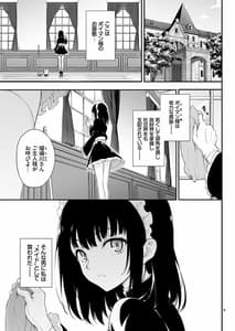 Page 2: 001.jpg | Maid Kyouiku. -Botsuraku Kizoku Rurikawa Tsubaki- | View Page!